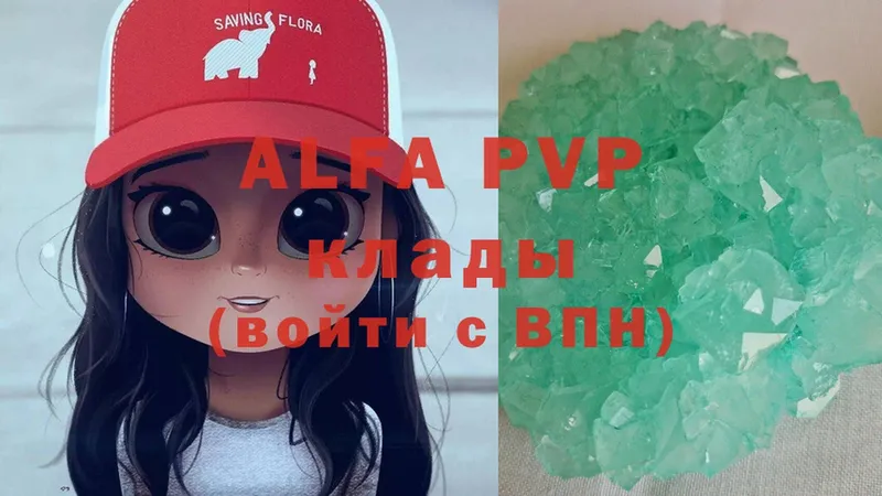 МЕГА как зайти  как найти   Кисловодск  Alfa_PVP кристаллы 