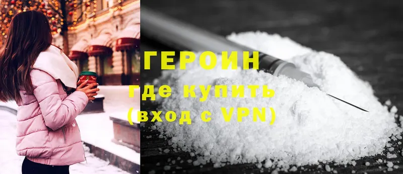 наркота  OMG tor  ГЕРОИН Heroin  Кисловодск 